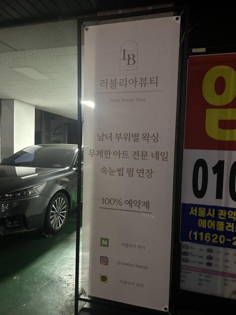 러블리아뷰티 이미지