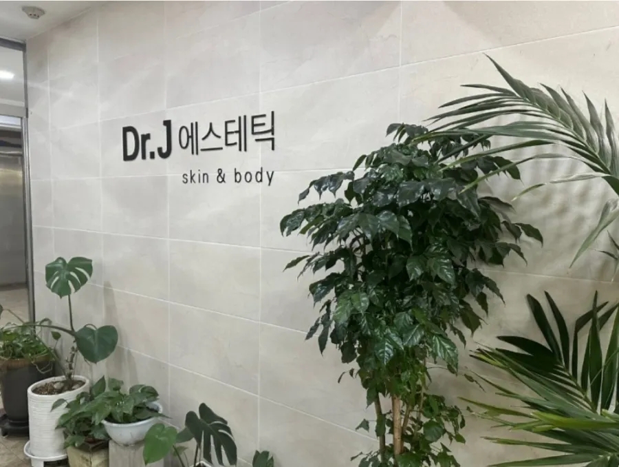 에스테틱J 이미지