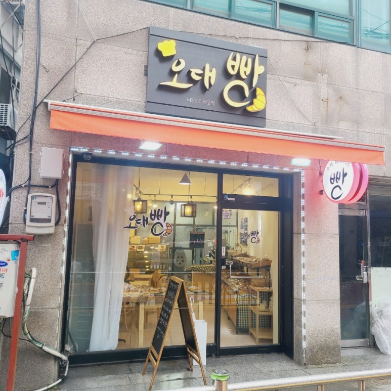오대빵 이미지