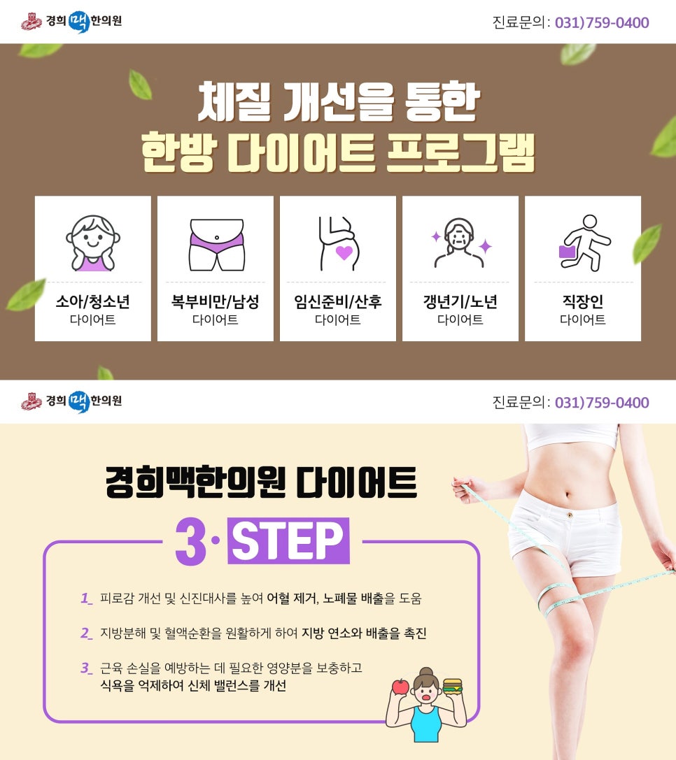 태평한의원 이미지