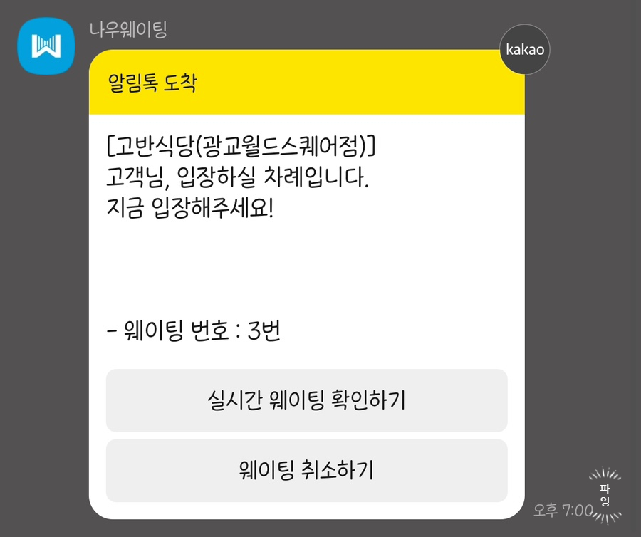 고반식당수원 이미지