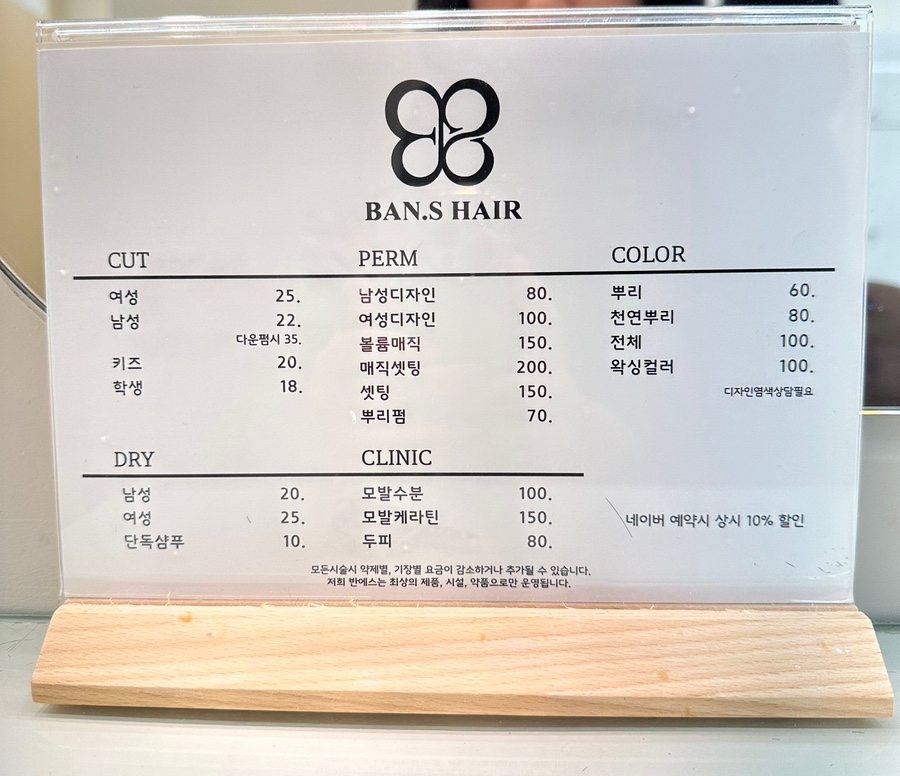 반에스길음점 이미지