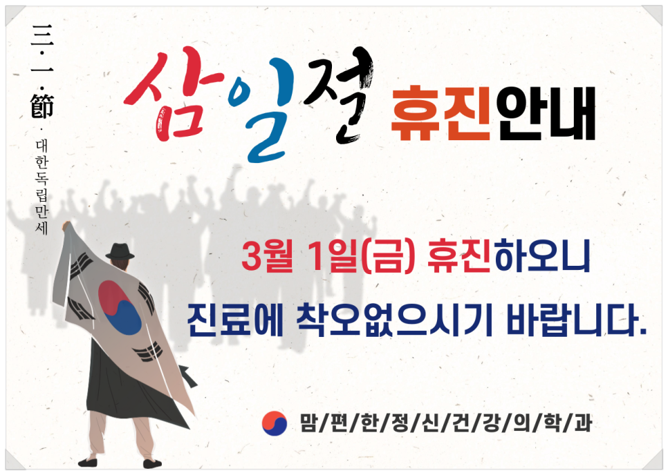 맘편한정신건강의학과의원 이미지