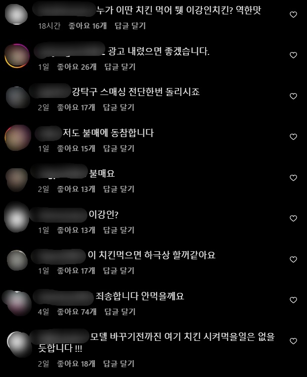 아라치치킨 이미지