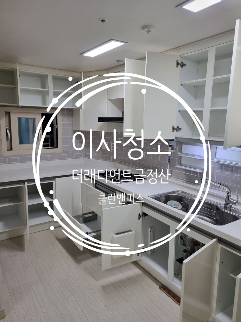 평화더클린 이미지