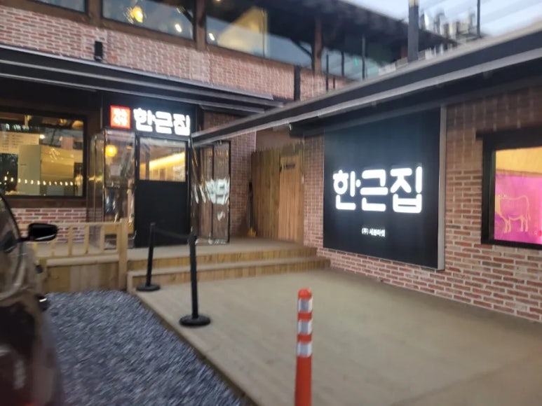 남양주 인생구이 이미지