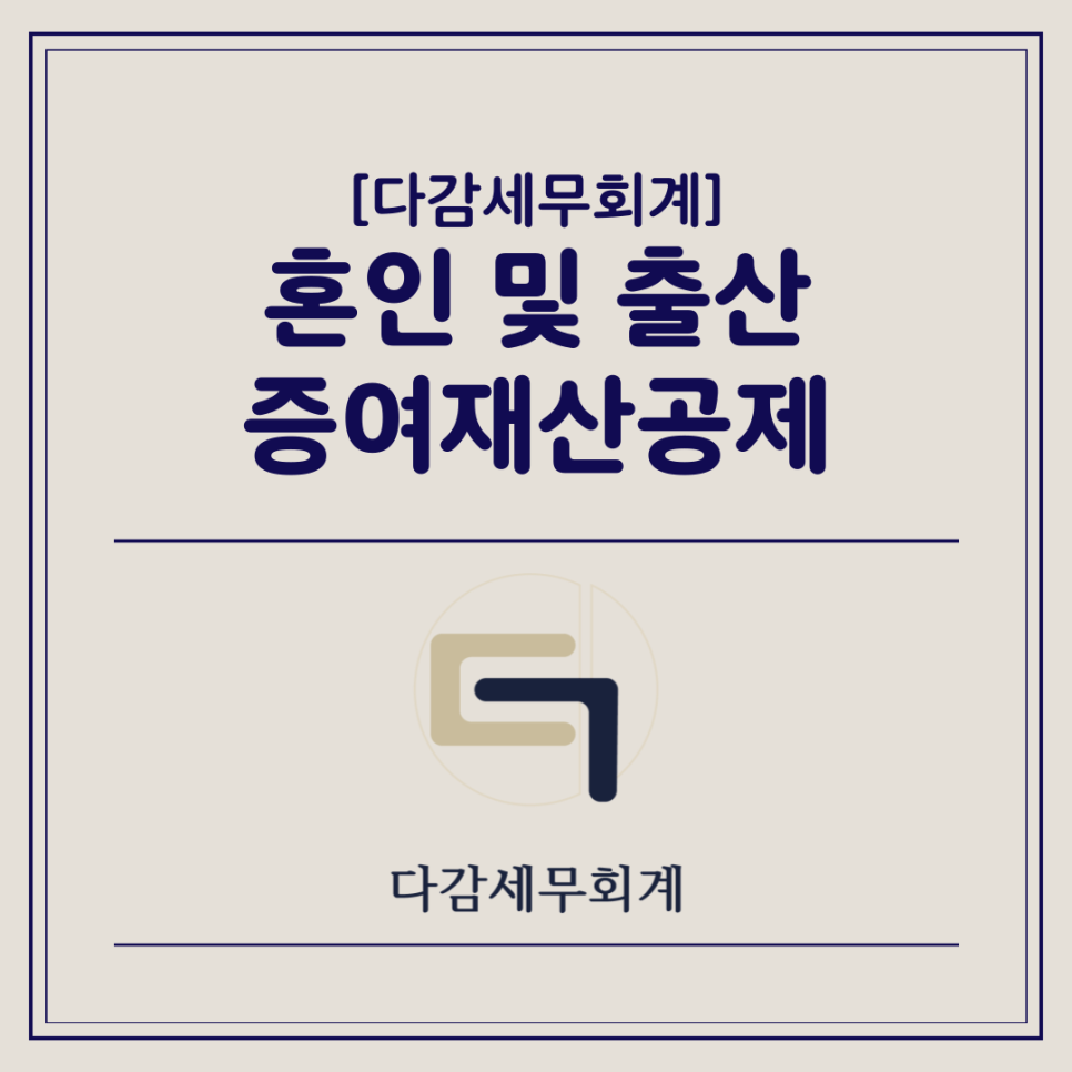 다감세무회계 이미지