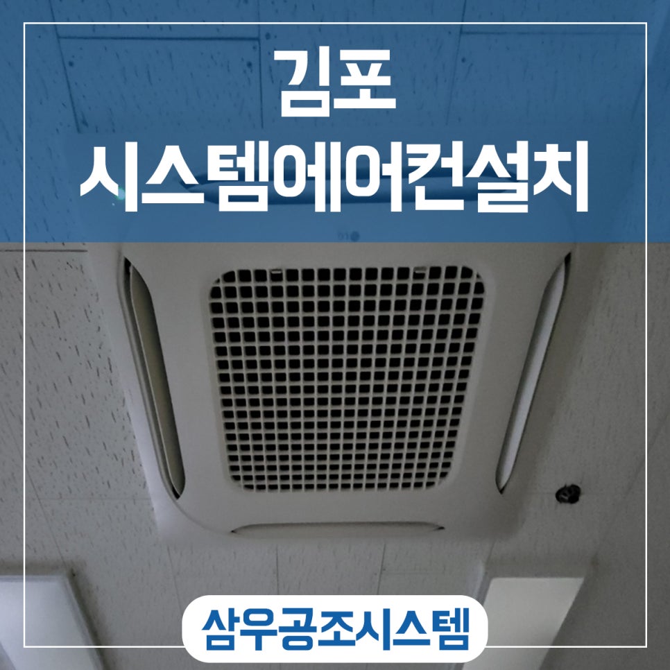 삼우공조시스템 이미지
