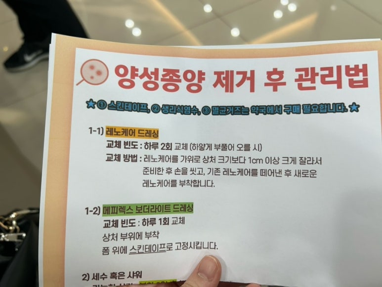 아문성형외과의원 이미지