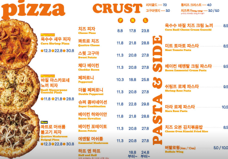 노모어피자수락산점 이미지