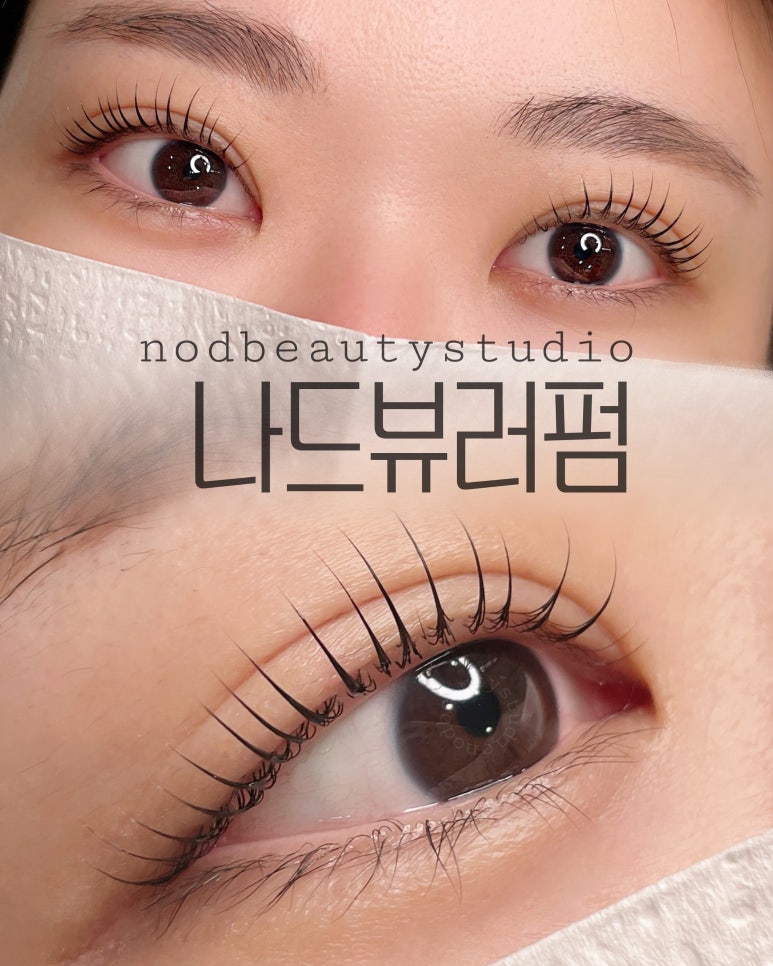 나드뷰티스튜디오 이미지
