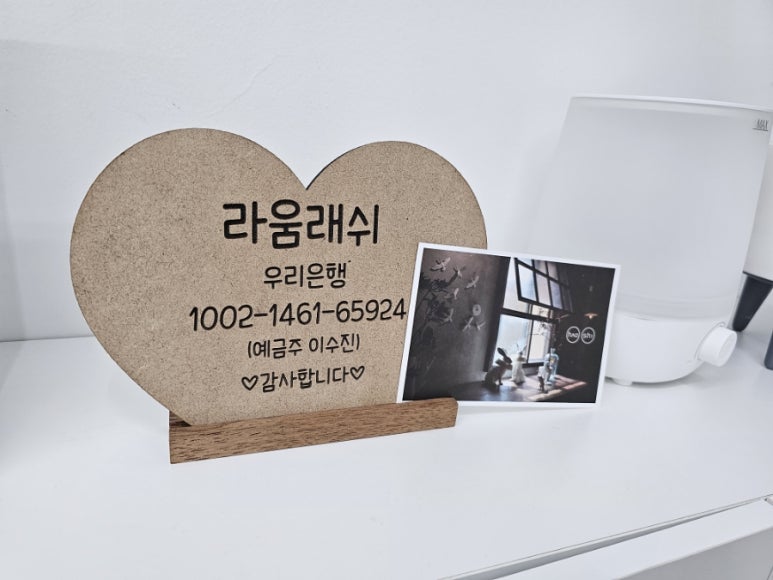 라움래쉬 이미지