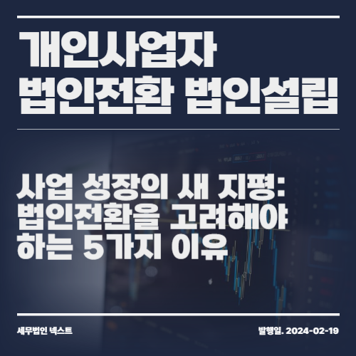 세무법인지평 이미지