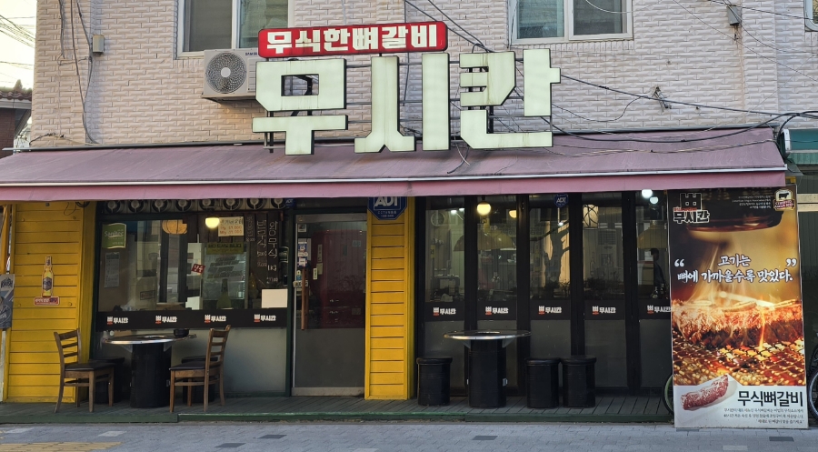 국제통닭 신도림점 이미지