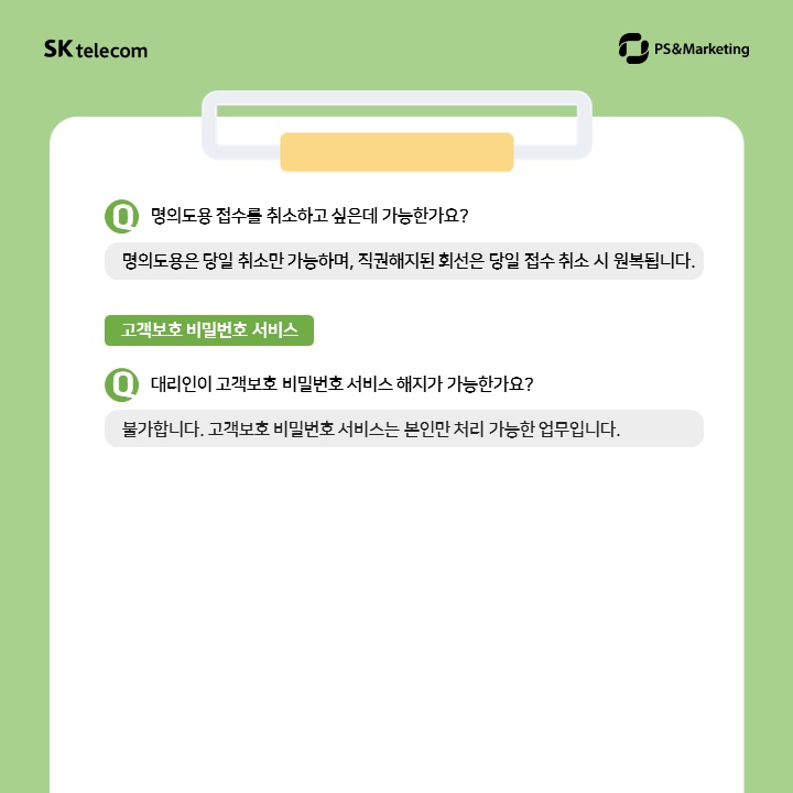 온천텔레콤 이미지