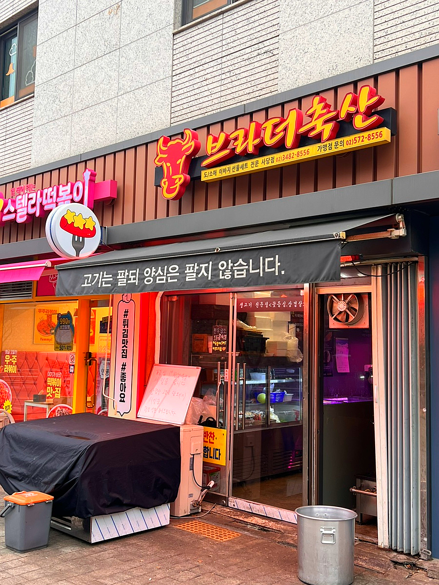 브라더축산 이미지