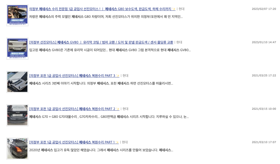 선진1급자동차공업사 이미지