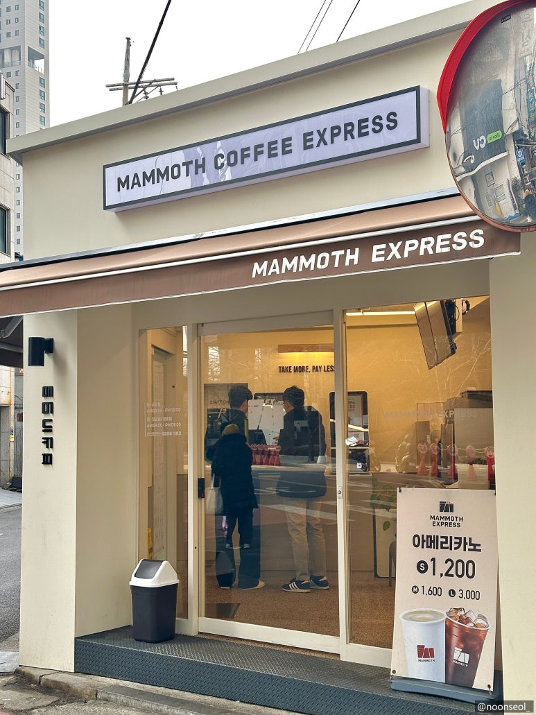 매머드익스프레스용산더프라임점 이미지