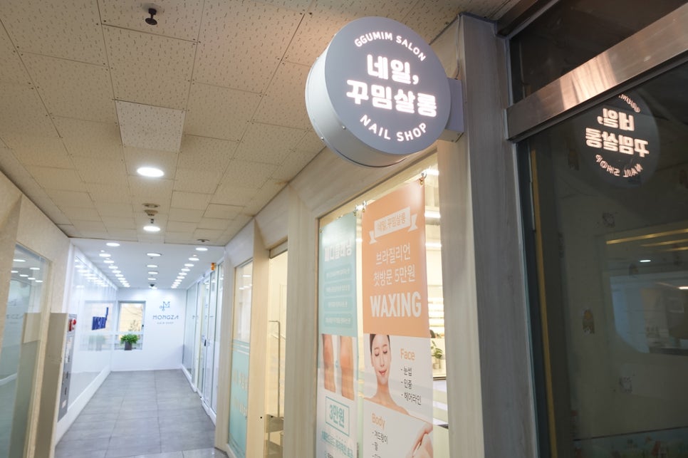 네일, 꾸밈살롱 이미지