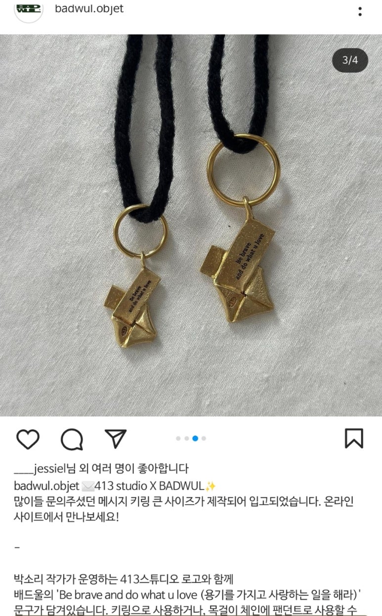 배드울 이미지