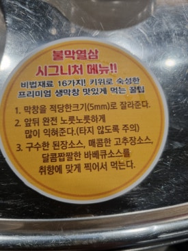 불막열삼전포점 이미지