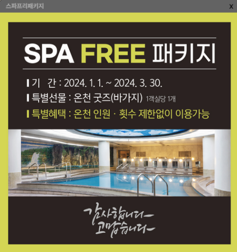 슈페리어 대전 이미지