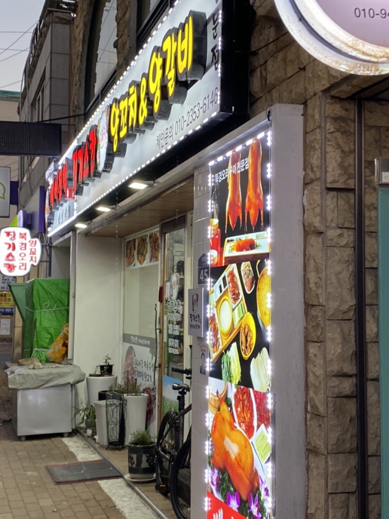 징기스칸양꼬치 이미지