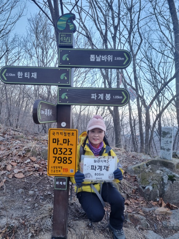 대구 파계사 원당봉산표석 이미지