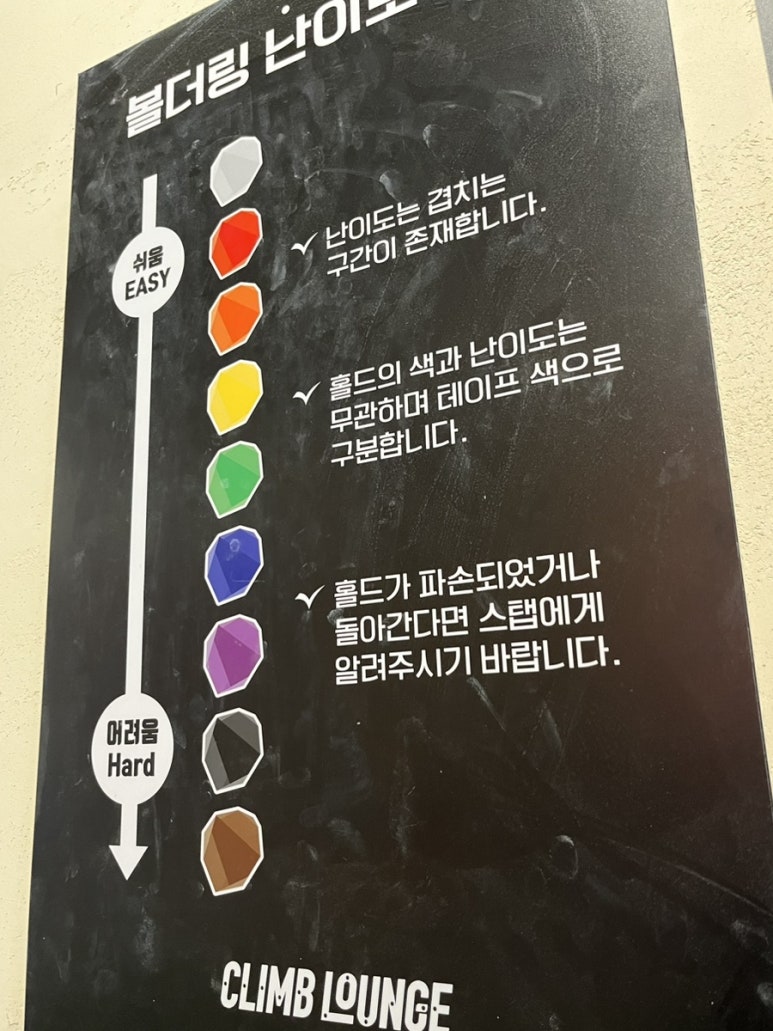 클라임라운지 이미지