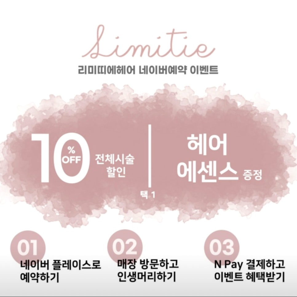 정하미용실 이미지