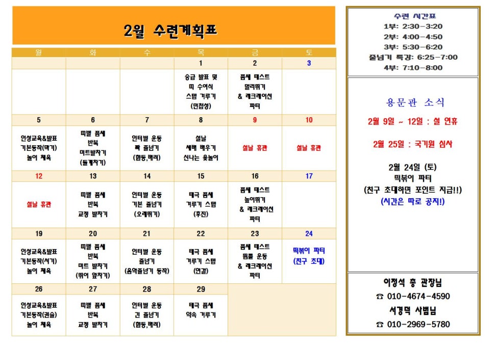 미예뜰어린이집 이미지