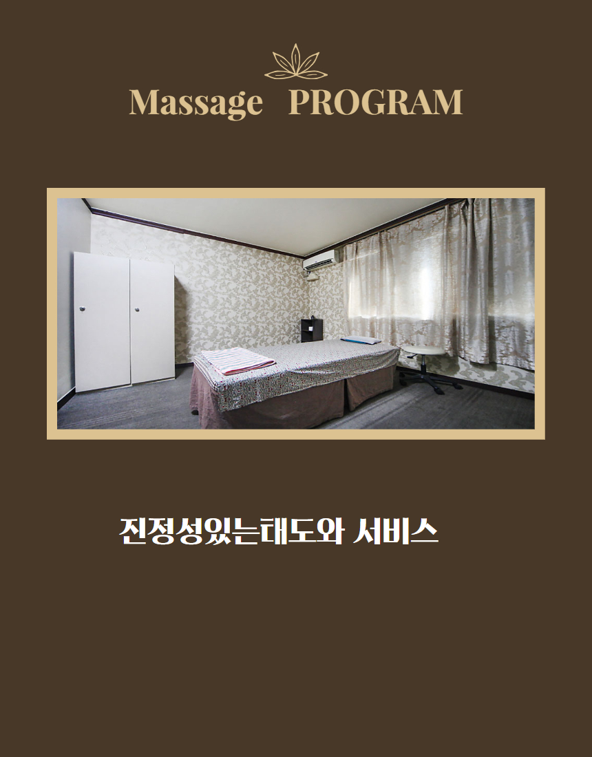 마실테라피 이미지