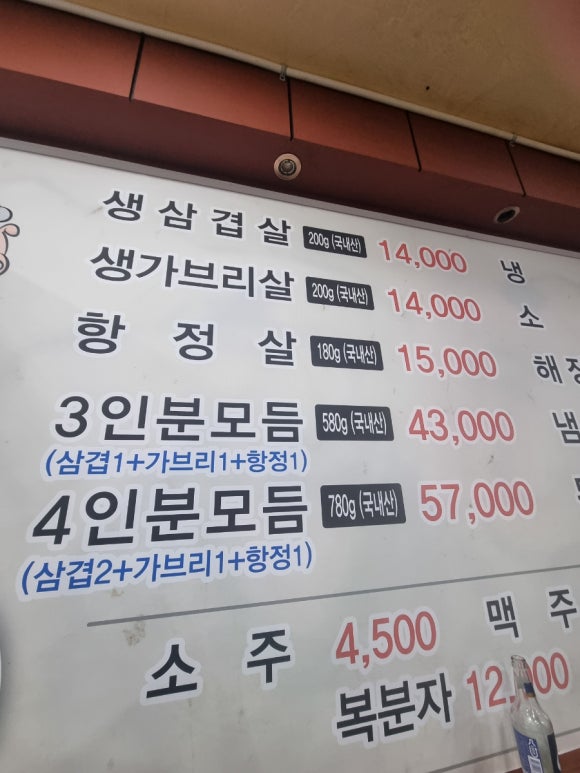 길손생고기 이미지