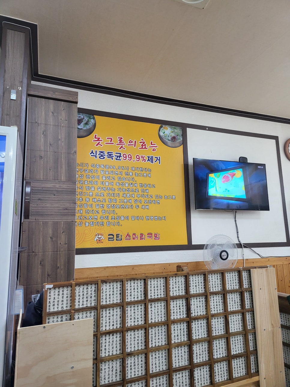 싱싱국밥 사진 4