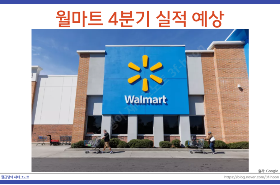 월마트건축자재 이미지