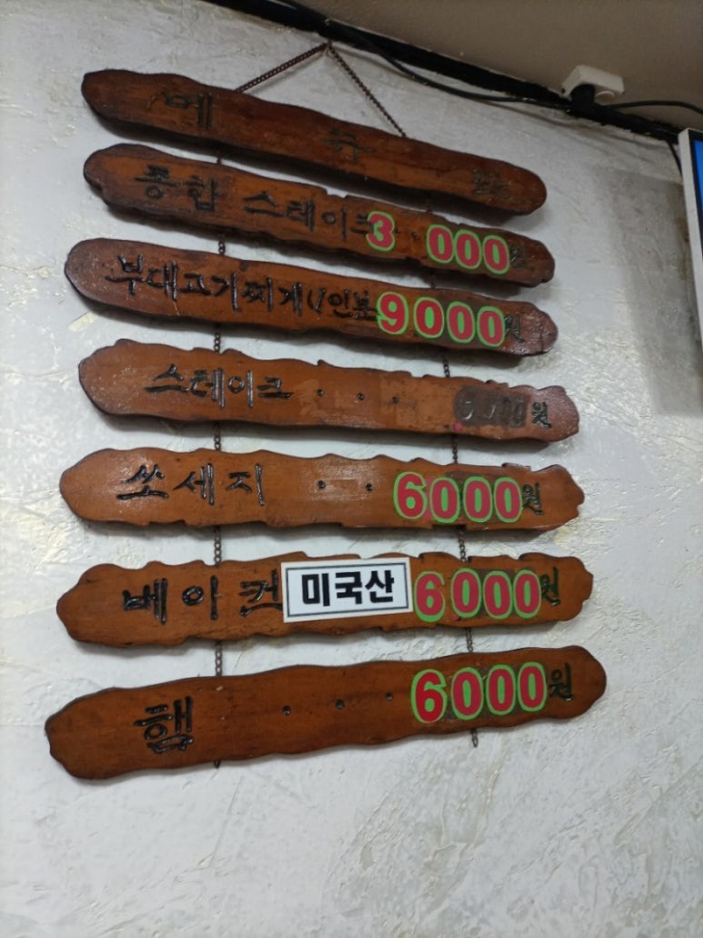 신흥부대고기 이미지