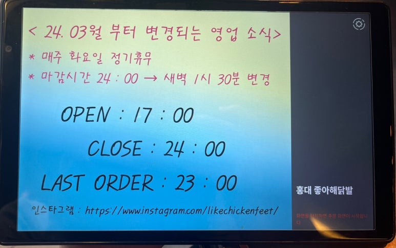 좋아해닭발1 이미지