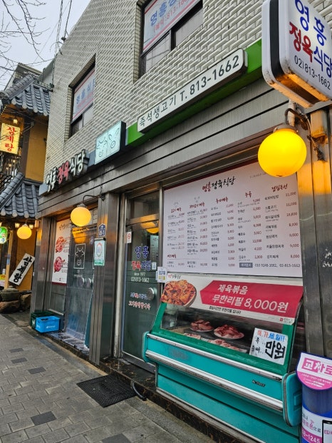 영흥생고기식당 이미지