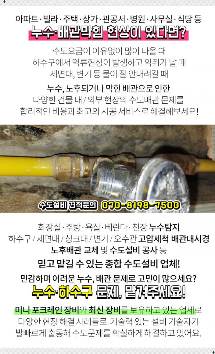 동방주방설비 이미지