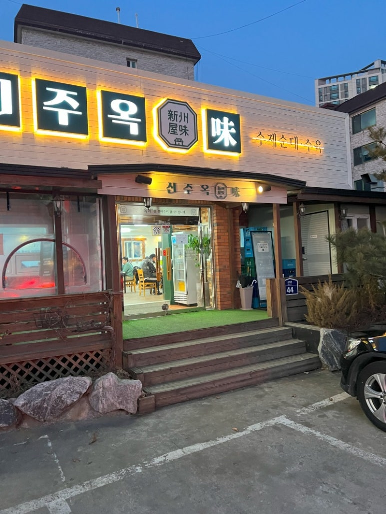 풍미순대국 이미지