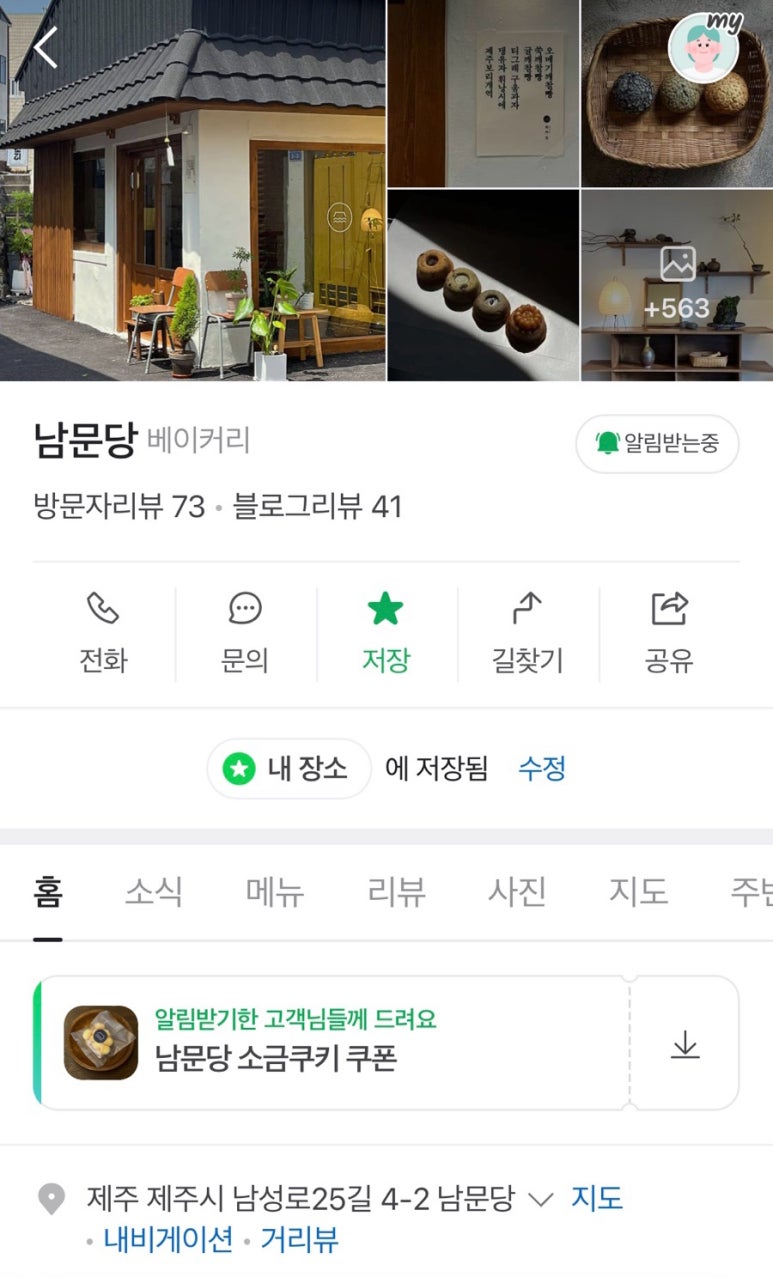 남문당 이미지
