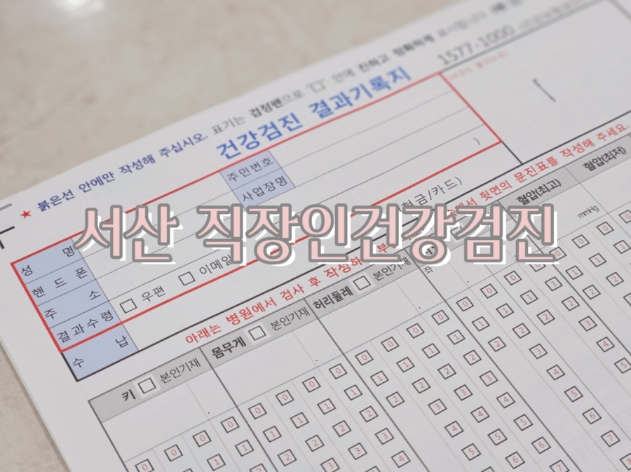 서산조은내과의원 이미지