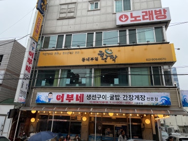 동네부엌활짝 이미지