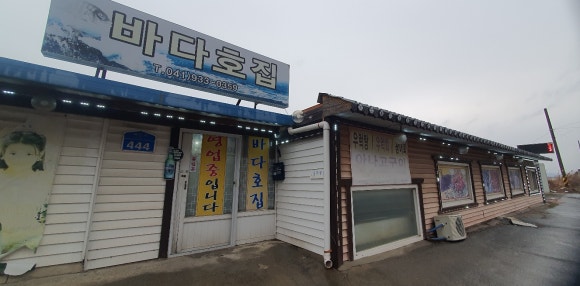 바다호집 이미지