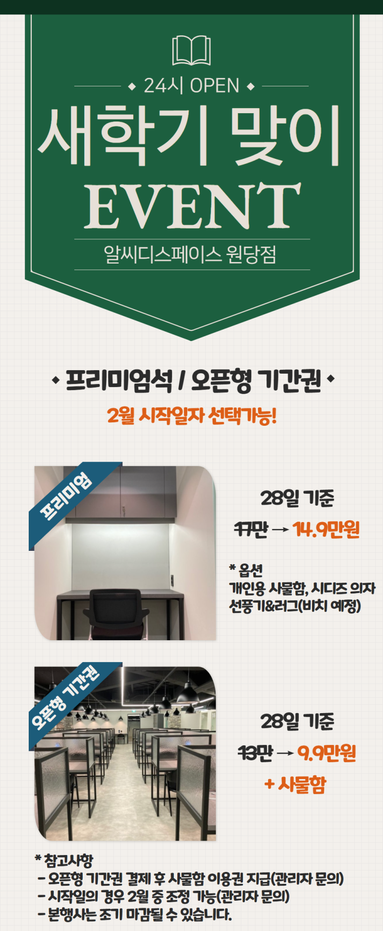 알씨디스페이스원당점 이미지