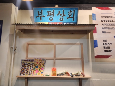 만수가구 이미지