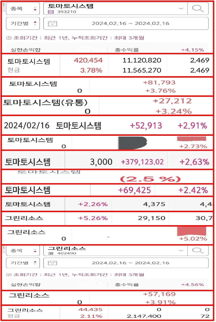 (주)우림테크 이미지