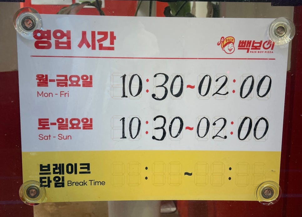 빽보이피자충주 이미지