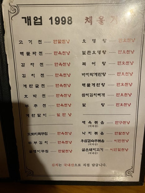 만냥막걸리 이미지