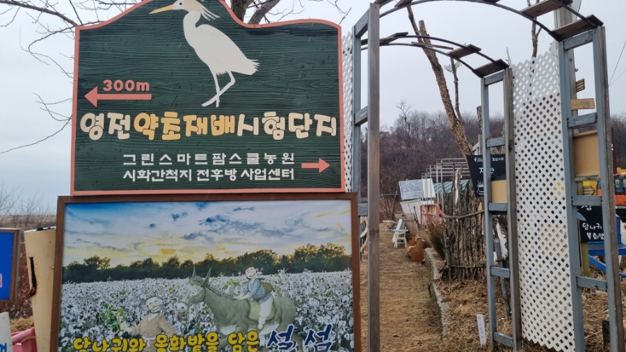 영그린농원 이미지